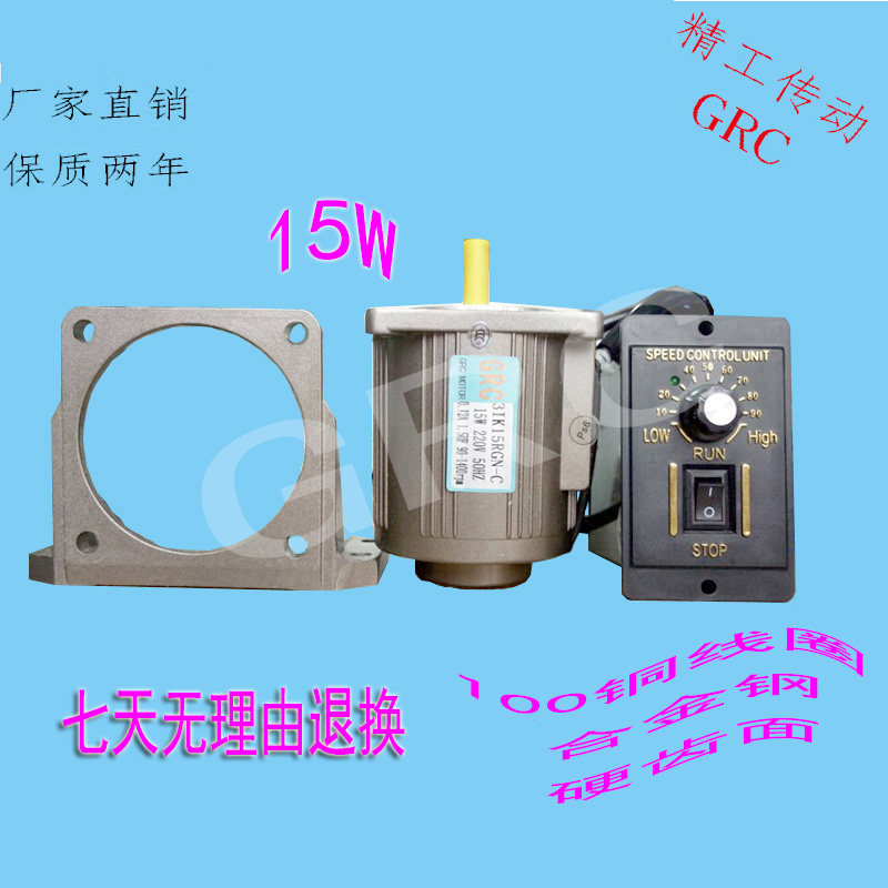 精工传动GRC 15W交流光轴调速/定速减速电机单相/三相220V/380V