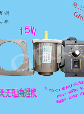 精工传动GRC 15W交流光轴调速/定速减速电机单相/三相220V/380V
