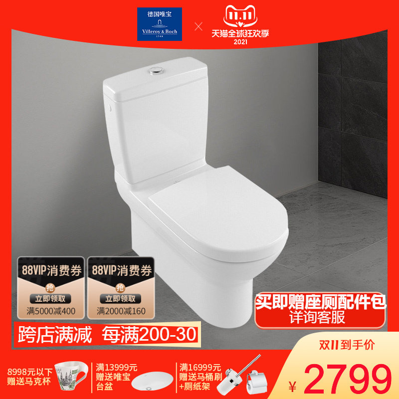 德国唯宝原装进口马桶欧诺华家用卫浴陶瓷分体直冲式座厕56481001|ruв категории награду материалов, туалетные принадлежности, туалет, общий туалет - от Buy2taobao.com для оказания профессиональной услуги покупки агента Taobao