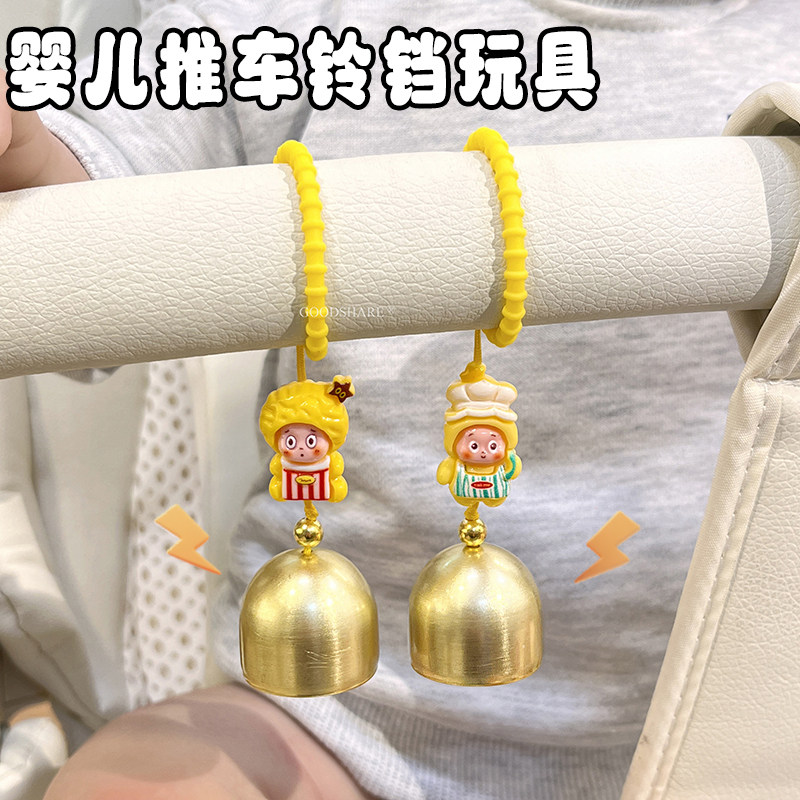 婴儿手推车铃铛玩具可爱星星人