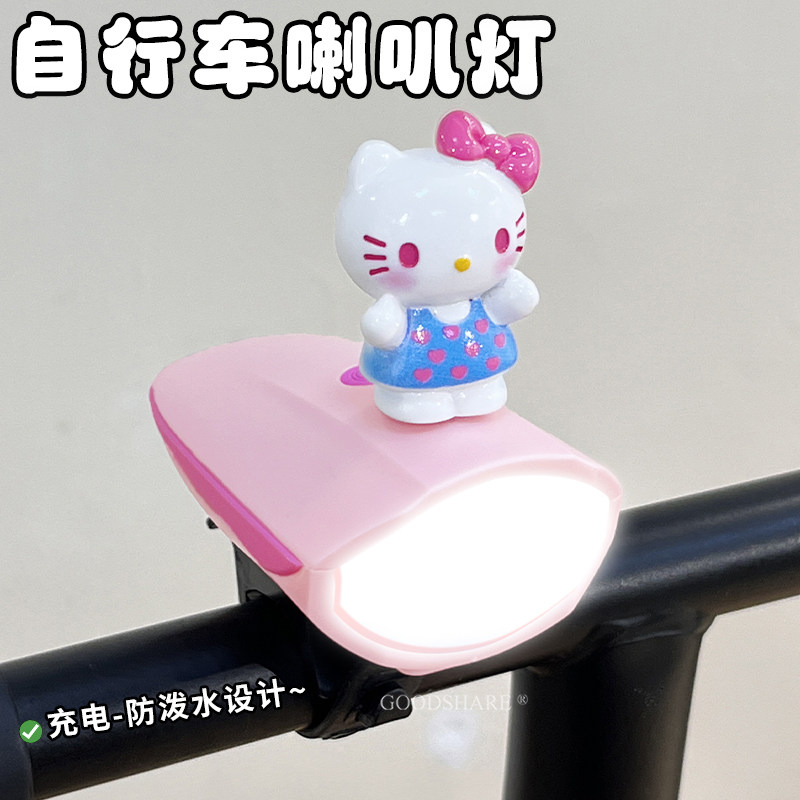 自行车灯夜间山地车骑行车前灯可爱kt猫USB充电防水二合一喇叭灯