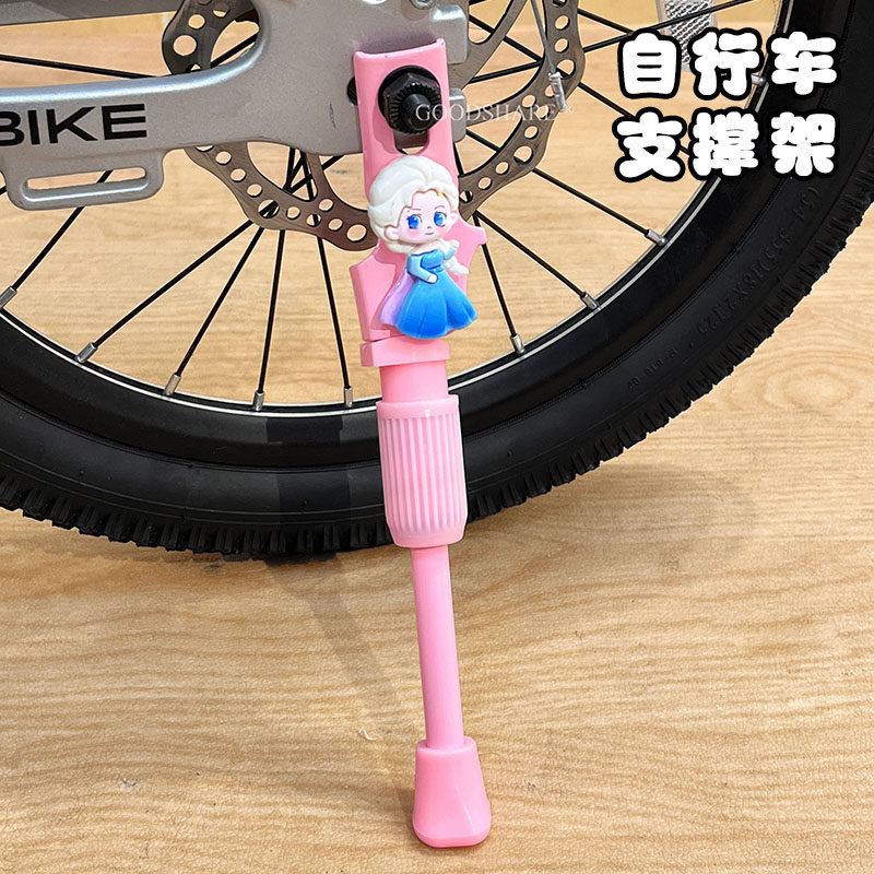 自行车支撑脚架单车防滑支撑杆