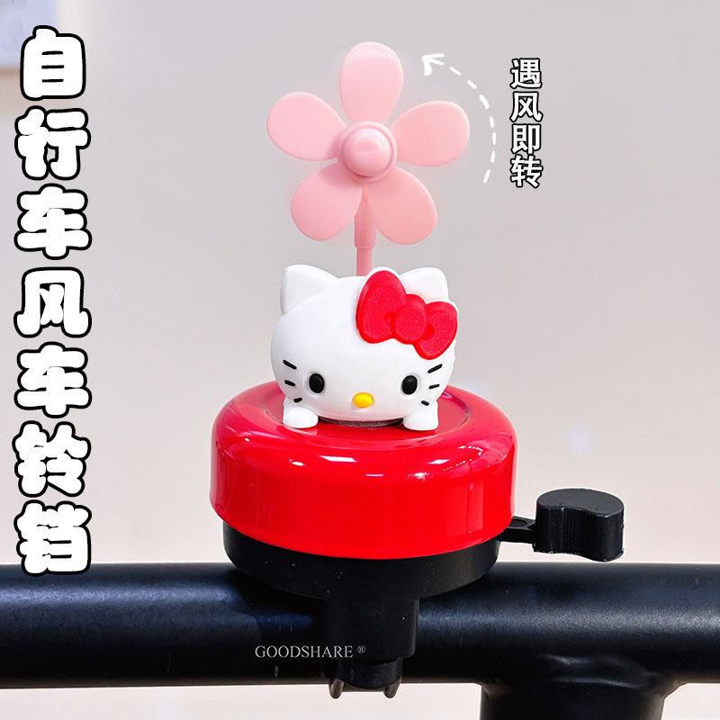 自行车铃铛可爱小风车装饰响铃卡通山地车喇叭骑行通用拨片车铃铛