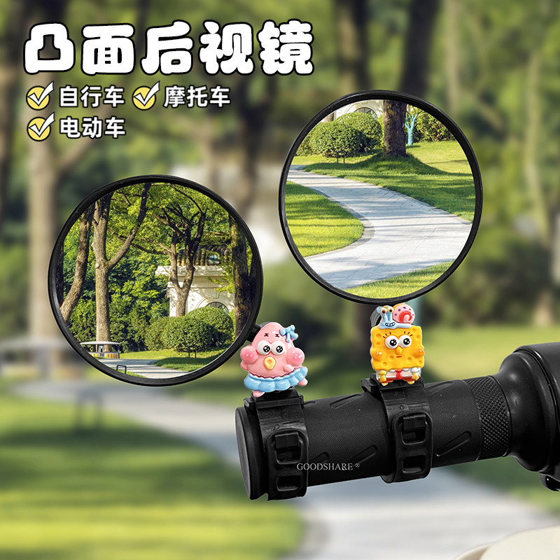 自行车后视镜通用广角凸面镜可爱卡通玩具公仔山地车公路车反光镜