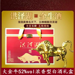 洪泽湖大金牛浓香型白酒礼盒52度1L2斤装高档送礼宴会纯粮酿造