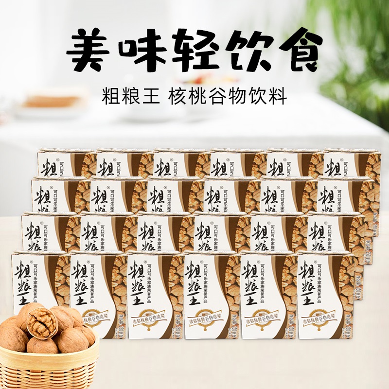 可口可乐粗粮王浓郁核桃谷物浓浆饮品代餐饮料250ml*24盒原中绿 咖啡/麦片/冲饮 植物蛋白饮料/植物奶/植物酸奶 原图主图