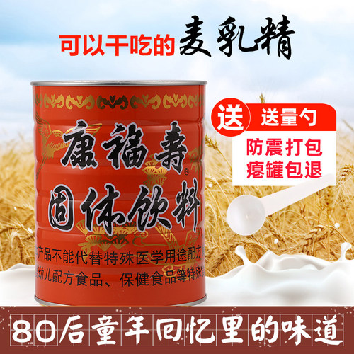 康福寿童年回忆云间上海麦乳精