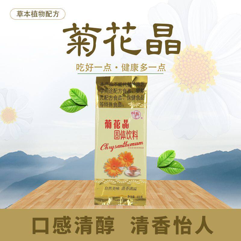 梁丰菊花晶固体饮料冲饮400g袋装图片