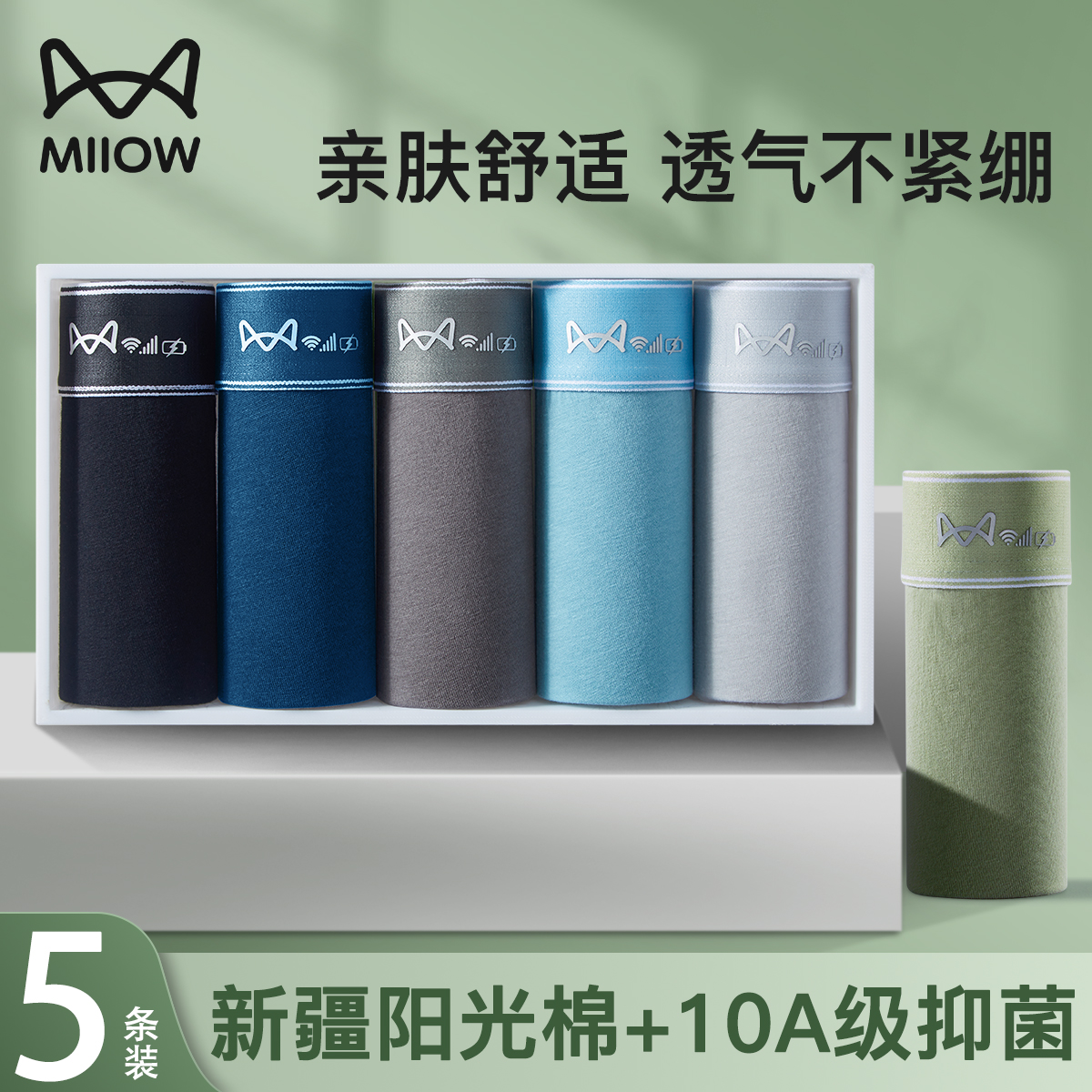 MiiOW/猫人猫人男士精梳棉内裤10A抑菌透气男生秋冬款大码四角裤