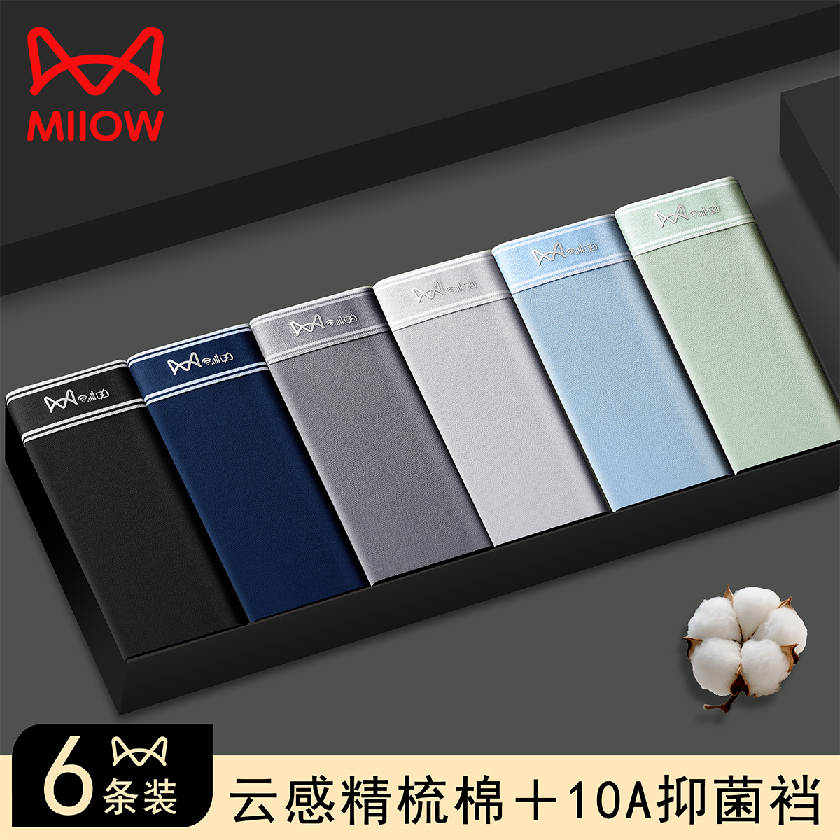 猫人男士纯棉内裤天然有机棉平角裤透气抑菌大码青年短裤四角裤男