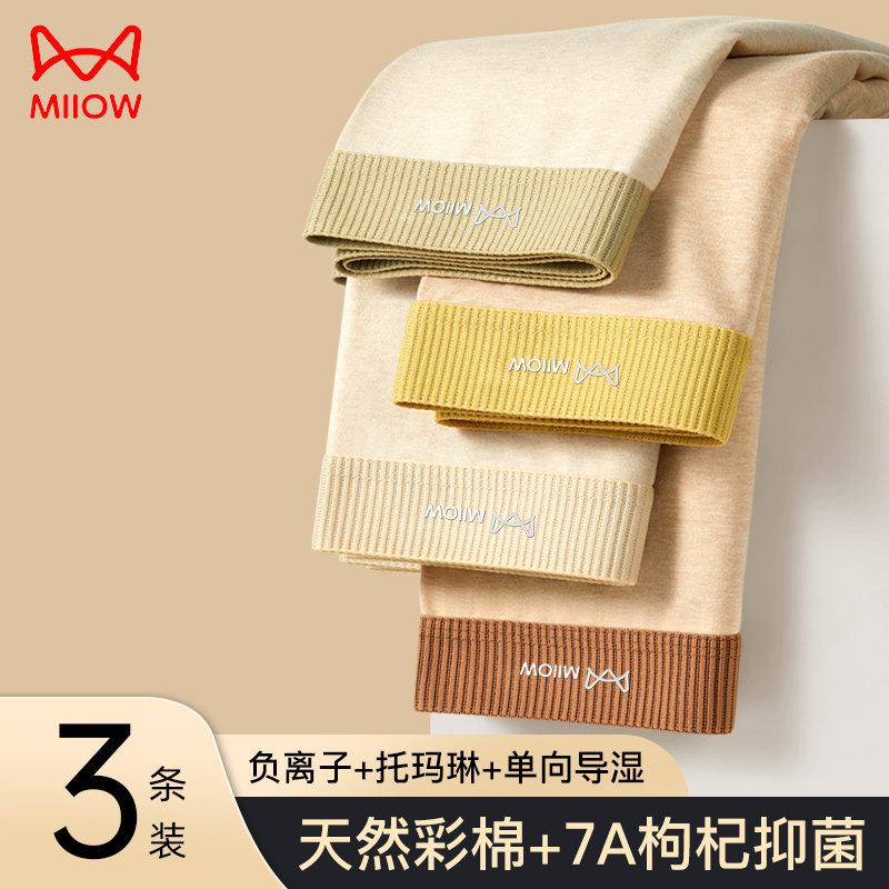 猫人高档纯棉无痕男士内裤头平角四角抗菌裤衩子学生大码新款彩棉