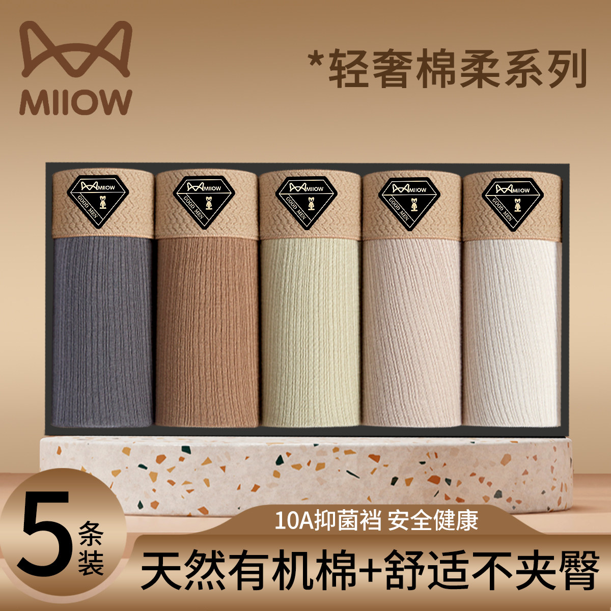 猫人纯棉男士内裤螺纹四角抑菌中腰裤衩男生平角轻奢潮流短裤头,女士内衣/男士内衣/家居服,男平角内裤,淘宝优惠券,粉丝福利购,淘宝优惠卷