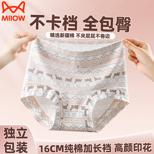 猫人女士内裤纯棉10A抑菌高腰印花吸湿排汗女生费尔岛风平角内裤