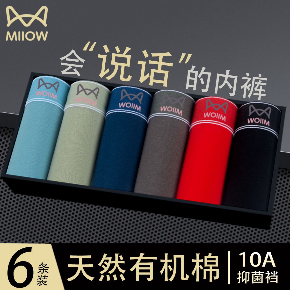 猫人纯棉男士内裤生物焕新标内裤男生大码平角内裤秋冬抗菌短裤衩