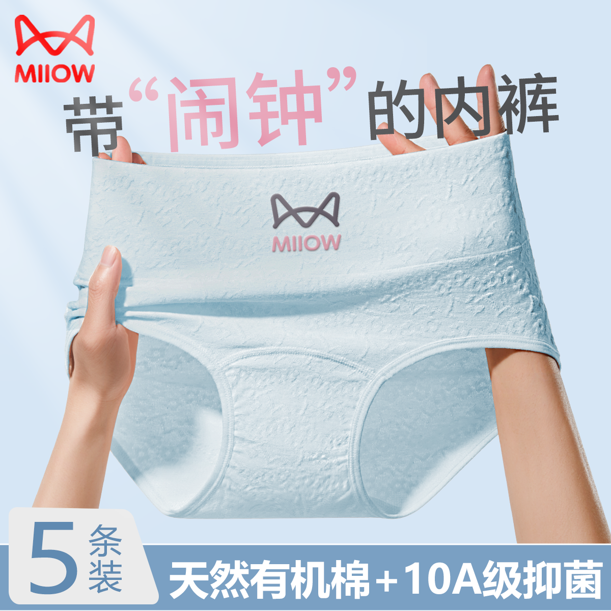 猫人焕新标女士10A抑菌高腰纯棉提花内裤吸湿排汗加长裆三角内裤