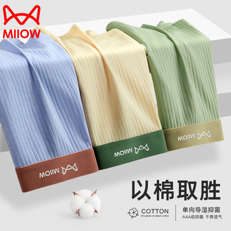 猫人男士内裤纯棉男生青少年大码四角裤头透气抗菌平角短裤衩底裤,女士内衣/男士内衣/家居服,男平角内裤,淘宝优惠券,粉丝福利购,淘宝优惠卷