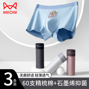 猫人名牌男士内裤头正品高档纯棉2025新款青少年运动平角四角抗菌