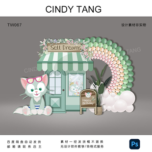豆绿杰拉多尼宝宝宴百天满月生日派对PS设计素材