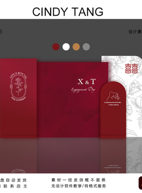 INS红色简约婚礼求婚矢量AI设计素材