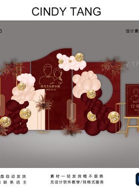 红色求婚婚礼背景板PS设计素材