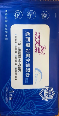 洁芙柔点而康过氧化氢消毒湿巾马桶消毒卫生杀菌湿巾纸单片1抽