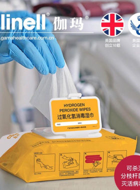 clinell伽玛过氧化氢消毒湿巾80抽无纺布医用温和无刺激杀菌消毒