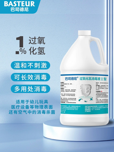 巴司德尼双氧水液家用杀菌清洁消毒喷雾1%过氧化氢消毒溶液4L装