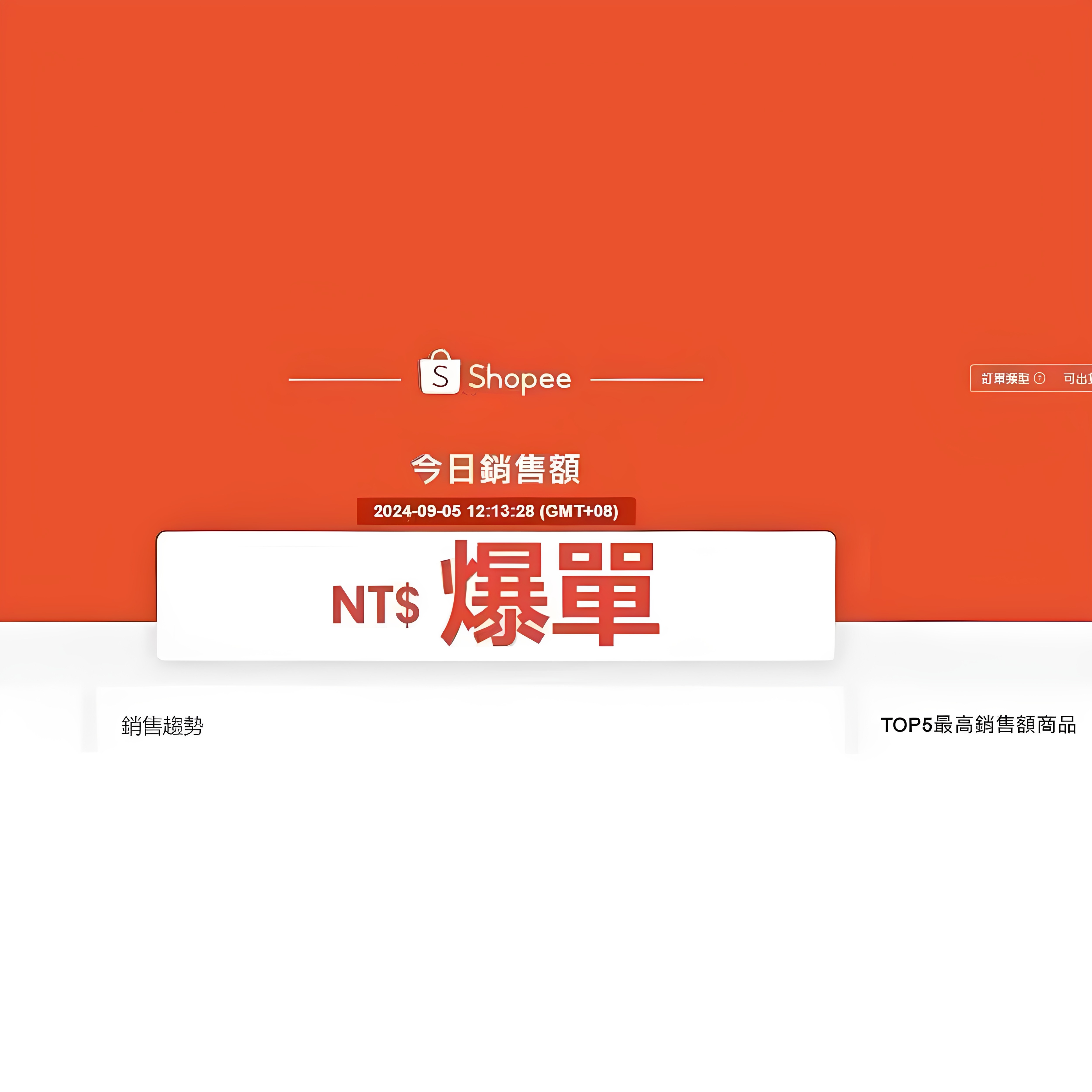 蝦皮shopee台湾本土店号敏感号普白号可做敏感货特货