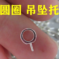 [Кружная подвеска пустая поддержка] Su Yin не содержит бусин без цепи