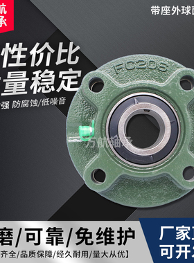 外球面圆形座轴承UCFC203 204 205 FC206 207 FC208 209FC210进口
