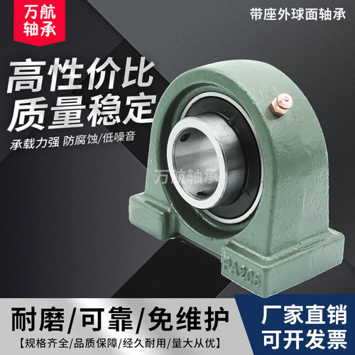 窄脚立式座pa204进口外球面