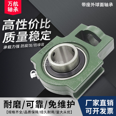 外球面T型滑道座轴承UCT305 T306 T307 T308 T309 T310 T311 T312