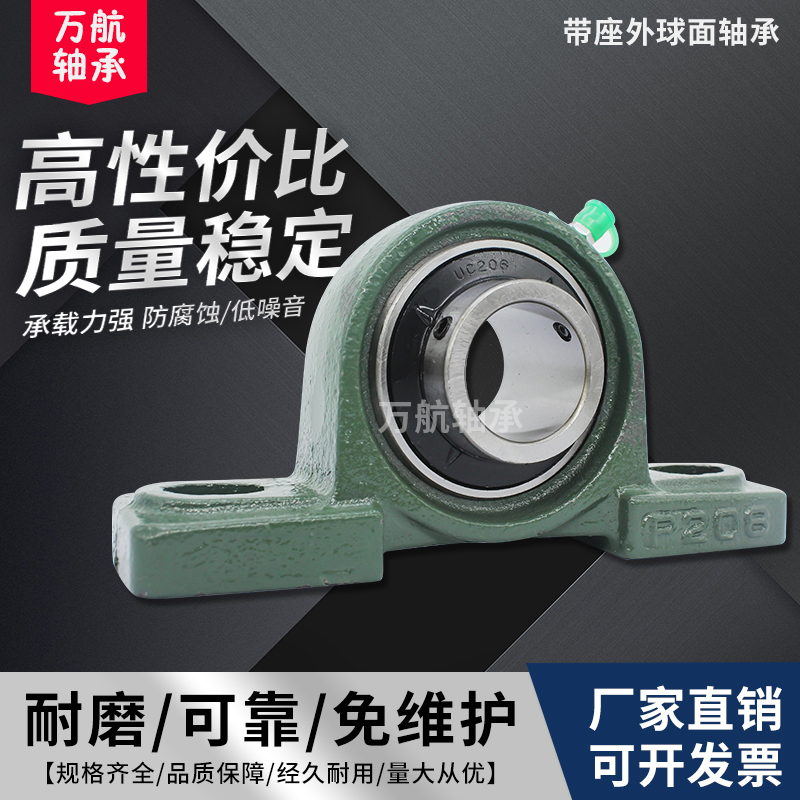 外球面带立式座轴承UCP211 P212 P213 P214 P215 P216 P217 P218