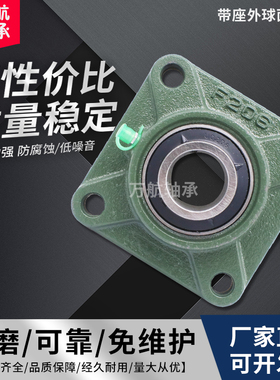 外球面带方形座轴承UCF211 F212 F213 F214 F215 F216 FP217 F218