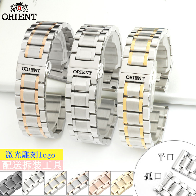 Orient/东方双狮手表带钢带代用原装全自动机械表链蝴蝶扣款配件