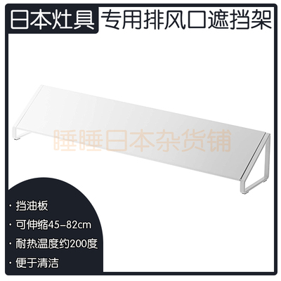 Yamazaki钢(粉末涂层)单层置物架