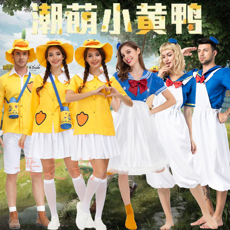 和平精英小黄鸭套装吃鸡真人同款日常服动漫唐老鸭cosplay服装女