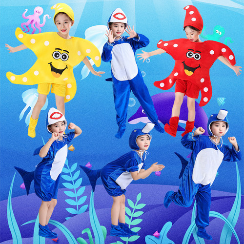 儿童海星海底世界表演服装海洋动物服海豚贝壳海龟总动员表演出服