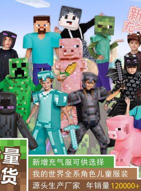 我的世界大电影MC万圣儿童演出服角色扮演cos服舞台表演服角色