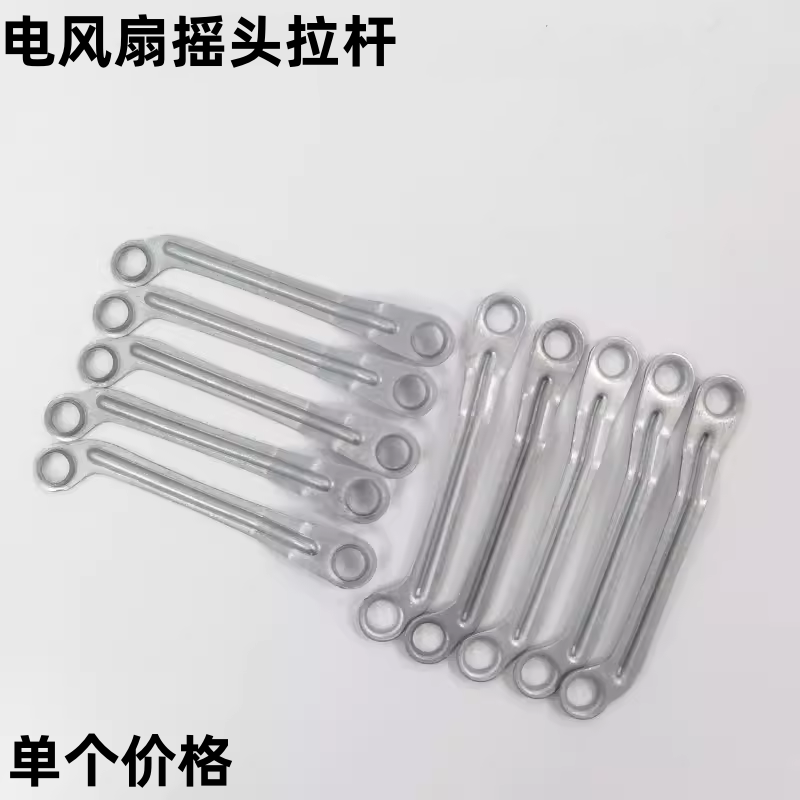 电风扇落地扇配件摇头拉杆