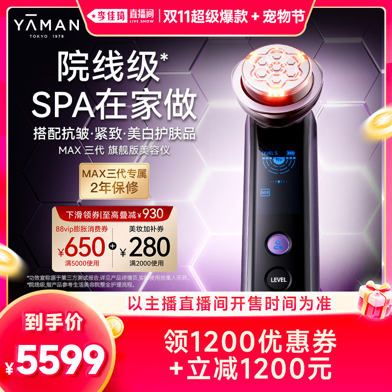 【李佳琦双11超级爆款+宠物节】雅萌MAX三代美…
