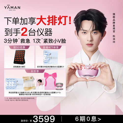 [下单加享大排灯]雅萌闪修仪Pro