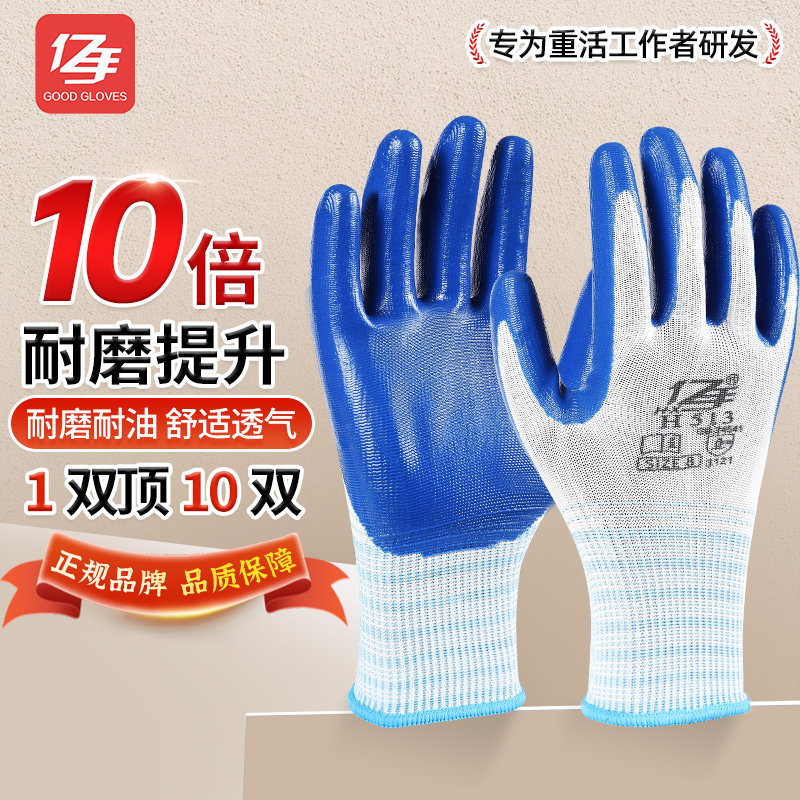 手套劳保工作耐磨橡胶胶皮防滑防水耐油劳动工地浸胶干活手套加厚