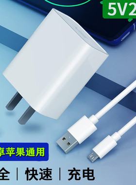 5V2A充电器适用vivo华为oppo小米6苹果11promaxXR系列8plus安卓智能手机通用加长2米数据线usb直充插头