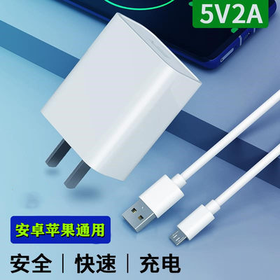 加长2米数据线5V2A安卓苹果通用