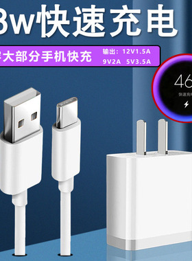 18W快充电器适用于小米6红米note8pro闪充数据线安卓智能手机通用9V2A直充usb插头