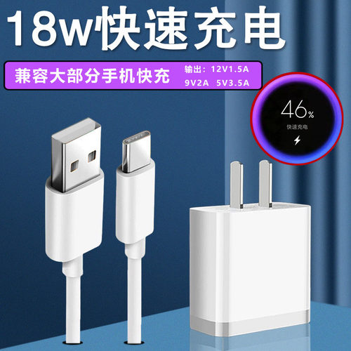 18W快充小米华为智能手机充电器