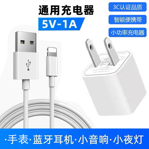 usb充电器小功率500毫安慢充插头