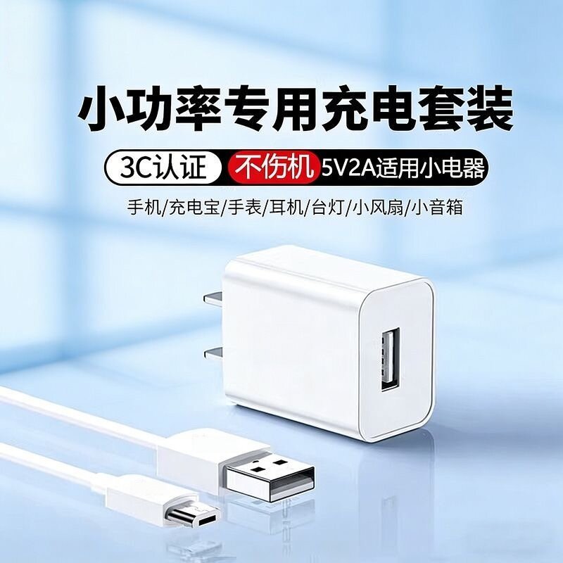 电仕霆5v2a充电器正品3C认证usb插头适用苹果华为小米vivo安卓智能手机蓝牙耳机台灯监控线小功率通用10W慢充