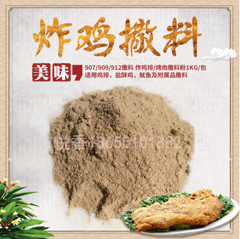 台湾炸鸡排烤肉调料包装调味料